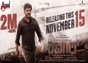 ಶಿವಣ್ಣ ಮೆಚ್ಚಿದ ಶಿವರಾಜ್‌ ಕುಮಾರ್‌ : ಆ 4 ಪಾತ್ರಗಳನ್ನು ಮೆಚ್ಚಿಕೊಂಡ ಭೈರತಿ ರಣಗಲ್..!‌