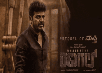 ಭೈರತಿ ರಣಗಲ್‌ ಭರ್ಜರಿ ಟೀಸರ್‌ : ಶಿವಣ್ಣನ ಕೈಲಿ ಮತ್ತೆ ಲಾಂಗು..!