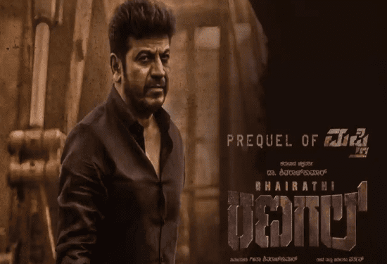 ಭೈರತಿ ರಣಗಲ್‌ ಭರ್ಜರಿ ಟೀಸರ್‌ : ಶಿವಣ್ಣನ ಕೈಲಿ ಮತ್ತೆ ಲಾಂಗು..!