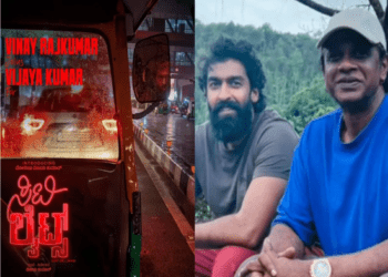 ದುನಿಯಾ ವಿಜಯ್‌ ಸಿನಿಮಾಕ್ಕೆ ವಿನಯ್‌ ರಾಜ್‌ ಕುಮಾರ್‌ ಆಯ್ಕೆಯಾಗಿದ್ದು ಹೇಗೆ..?