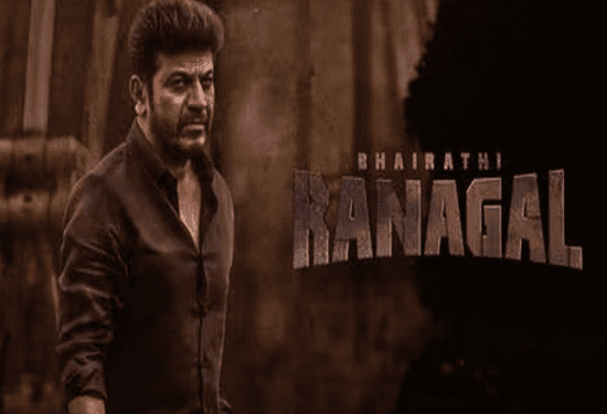 ಭೈರತಿ ರಣಗಲ್‌ ಶಿವಣ್ಣನ ತಂಗಿ ವೇದವತಿ ಎಲ್ಲಿ..? ಛಾಯಾಸಿಂಗ್‌ ಎಲ್ಲಿಯೂ ಕಾಣ್ತಿಲ್ಲ.. ಏಕೆ..?