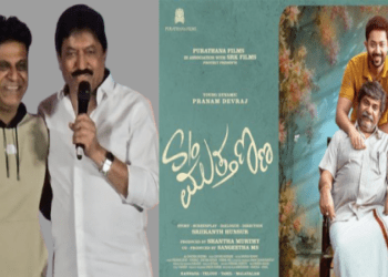 ದೊಡ್ಮನೆಯ ದೊಡ್ಡ ಗುಣ ಕಲಿಯಿರಿ ಎಂದು ಮಕ್ಕಳಿಗೆ ಹೇಳುತ್ತೇನೆ : ಶಿವರಾಜ್‌ ಕುಮಾರ್‌ʻರನ್ನು ಹಾಡಿ ಹೊಗಳಿದ ದೇವರಾಜ್‌