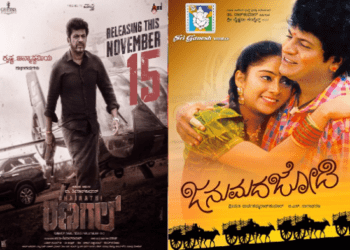 ಮತ್ತೊಂದು ಜನುಮದ ಜೋಡಿ ಆಗುತ್ತಾ.. ಭೈರತಿ ರಣಗಲ್‌ : ಶಿವಣ್ಣ ಫ್ಯಾನ್ಸ್‌ ಫುಲ್‌ ಥ್ರಿಲ್..!‌