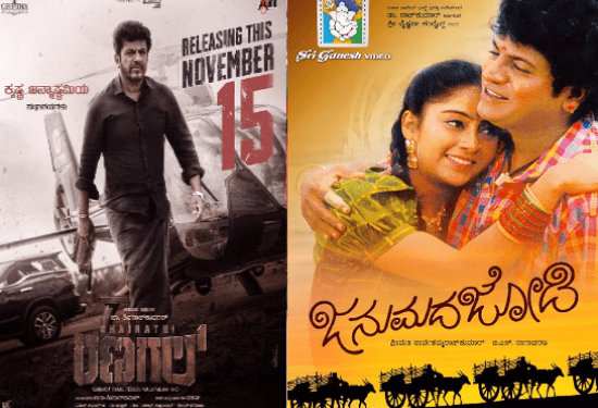 ಮತ್ತೊಂದು ಜನುಮದ ಜೋಡಿ ಆಗುತ್ತಾ.. ಭೈರತಿ ರಣಗಲ್‌ : ಶಿವಣ್ಣ ಫ್ಯಾನ್ಸ್‌ ಫುಲ್‌ ಥ್ರಿಲ್..!‌