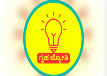 ಗೃಹಜ್ಯೋತಿ ಅರ್ಥ ಮಾಡ್ಕೊಳಿ : 200 ಯುನಿಟ್‌ ಲಿಮಿಟ್‌ ಒಳಗಿದ್ರೂ ‌ʻ0 ಬಿಲ್ʼ ಸಿಕ್ತಿಲ್ಲ ಏಕೆ..?