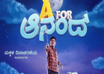 A ಫಾರ್‌ ಆನಂದ್ ಮತ್ತೆ ಟೀಚರ್‌ ಆದ ಶಿವಣ್ಣ : ಸ್ಟೂಡೆಂಟ್‌ ಆಗಿ ಸಕ್ಸಸ್..‌ ಶಿಕ್ಷಕರಾಗಿ ಸಿಕ್ಕಿಲ್ಲ. ಆದರೂ..