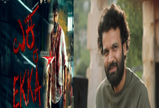 ಯುವ ಚಿತ್ರದ ಕಥೆಯ ಗುಟ್ಟು ಬಿಚ್ಚಿಟ್ಟ ರೋಹಿತ್‌ ಪದಕಿ..!