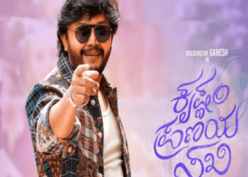 ಕೃಷ್ಣಂ ಪ್ರಣಯ ಸಖಿಗೆ ಗೋಲ್ಡನ್‌ 100 ಡೇಸ್‌ : ಮತ್ತೊಮ್ಮೆ ದಾಖಲೆ ಬರೆದ ಗಣೇಶ್‌..!