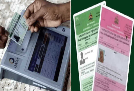 ಪಡಿತರ ಚೀಟಿದಾರರಿಗೆ ನವೆಂಬರ್‌ ಒಳಗೆ RATION CARD E-KYC ಕಡ್ಡಾಯ : ಹೊಸ ರೇಷನ್‌ ಕಾರ್ಡ್‌ ಬೇಕಾ.. ಡೀಟೈಲ್ಸ್‌ ನೋಡಿ..!