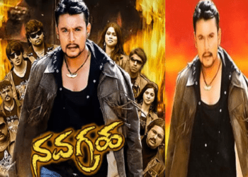 ನವಗ್ರಹ ರಿ-ರಿಲೀಸ್‌ : ಬಾಕ್ಸಾಫೀಸ್‌ ಸುಲ್ತಾನ್‌ ದರ್ಶನ್‌ ಕಲೆಕ್ಷನ್‌ ಡಲ್ಲೋ ಡಲ್ಲು..!