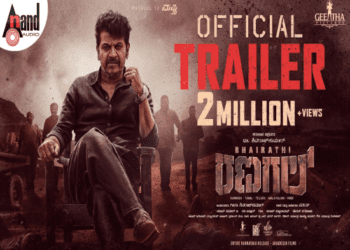 ಭೈರತಿ ರಣಗಲ್‌ ಟ್ರೇಲರ್‌ ನೋಡಿ ಫ್ಯಾನ್ಸ್‌ ಥ್ರಿಲ್‌ : ಅಬ್ಬಬ್ಬಾ.. ಏನ್‌ ಕಾಮೆಂಟು.. ಖುಷಿ.. ರಿಯಾಕ್ಷನ್ಸು..!