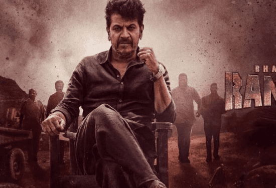 ಮೈಲಿಗಲ್ಲು ನೆಟ್ಟಿತಾ ಶಿವಣ್ಣನ ಭೈರತಿ ರಣಗಲ್ಲು..? ಫಸ್ಟ್‌ ಡೇ ಕಲೆಕ್ಷನ್‌ ರಿಪೋರ್ಟ್..!‌