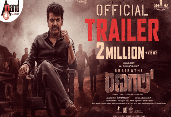 ಭೈರತಿ ರಣಗಲ್‌ ಟ್ರೇಲರ್‌ ನೋಡಿ ಫ್ಯಾನ್ಸ್‌ ಥ್ರಿಲ್‌ : ಅಬ್ಬಬ್ಬಾ.. ಏನ್‌ ಕಾಮೆಂಟು.. ಖುಷಿ.. ರಿಯಾಕ್ಷನ್ಸು..!