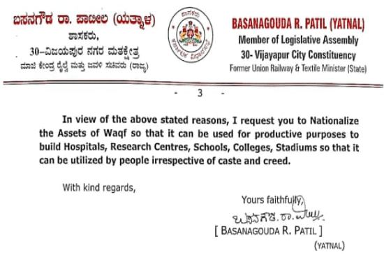 ಪ್ರಧಾನಿ ಮೋದಿಗೆ ಯತ್ನಾಳ್‌ ಪತ್ರ : ವಕ್ಫ್‌ ಆಸ್ತಿಗಳನ್ನು ರಾಷ್ಟ್ರೀಕರಣ ಮಾಡೋಕೆ ಸಾಧ್ಯವೇ..?
