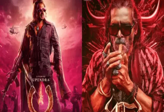 ಯುಐ ಟೀಸರ್‌ ನೋಡಿದ್ರಾ..? ಉಪೇಂದ್ರರ ಕ್ರಿಯೇಟಿವಿಟಿ ಏನ್ ಅನ್ನಿಸ್ತು..?