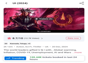 ಕಾಟೇರನ ದಾಖಲೆ ಮುರಿದ ಯುಐ : ಉಪೇಂದ್ರರ ಬಾಕ್ಸಾಫೀಸ್‌ ರೆಕಾರ್ಡ್‌ ದರ್ಶನ್‌ ಫ್ಯಾನ್ಸ್‌ ಕೂಡಾ ಖುಷ್..!