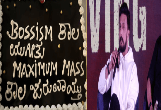 ಶಿವಣ್ಣ, ಸುದೀಪ್‌, ಯಶ್‌, ದರ್ಶನ್‌, ಧ್ರುವ, ಉಪ್ಪಿ.. ಎಲ್ಲ ಸೇರಿದ್ರೇನೇ ಕನ್ನಡ ಚಿತ್ರರಂಗ : ಒಂದೊಳ್ಳೆ ಕೆಲಸಕ್ಕೆ ನಾಂದಿ ಹಾಡಿದ ಕಿಚ್ಚ