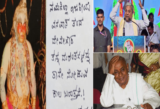 ದೇವೇಗೌಡರ ಬಗ್ಗೆ ಹೆಚ್.ಟಿ.ಕೃಷ್ಣಪ್ಪ ಹೇಳಿದ್ದ ಭವಿಷ್ಯ ಏನು..? ಸಿದ್ಧರಾಮಯ್ಯ ಹೇಳಿದ ಹಳೇ ಸ್ಟೋರಿ..!