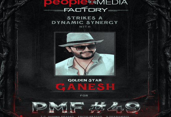 ಮುರಳಿ ನಂತರ ಗೋಲ್ಡನ್‌ ಸ್ಟಾರ್‌ ಜೊತೆಯಲ್ಲೂ ಪೀಪಲ್‌ ಮೀಡಿಯಾ ಫ್ಯಾಕ್ಟರಿ ಸಿನಿಮಾ