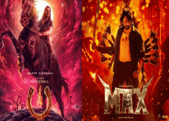 ಕಿಚ್ಚ ಸುದೀಪ್‌ ಮ್ಯಾಕ್ಸ್‌, ಉಪೇಂದ್ರರ ಯುಐ ವಿಕ್ಟರಿ : ದರ್ಶನ್‌ʻರ ಕಾಟೇರ ರೆಕಾರ್ಡ್‌ ಸೇಫ್‌