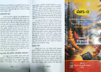 ಕರ್ನಾಟಕ ವಿವಿಯಲ್ಲಿ ಹಿಂದೂ ಧಾರ್ಮಿಕ ‌ಸಾಮರಸ್ಯ ಕದಡುವ ಪಠ್ಯ : ವಿರೋಧದ ಬಳಿಕ ವಾಪಸ್..!