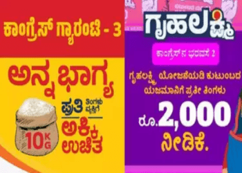 2 ತಿಂಗಳಿಂದ ಗೃಹಲಕ್ಷ್ಮಿ ಇಲ್ಲ. 5 ತಿಂಗಳಿಂದ ಹೆಚ್ಚುವರಿ ಅನ್ನಭಾಗ್ಯ ಅಕ್ಕಿ ಇಲ್ಲ..!