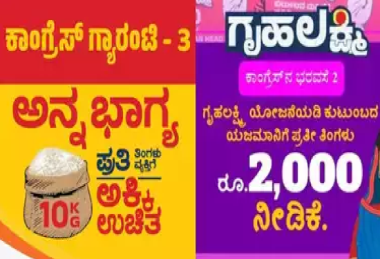 2 ತಿಂಗಳಿಂದ ಗೃಹಲಕ್ಷ್ಮಿ ಇಲ್ಲ. 5 ತಿಂಗಳಿಂದ ಹೆಚ್ಚುವರಿ ಅನ್ನಭಾಗ್ಯ ಅಕ್ಕಿ ಇಲ್ಲ..!
