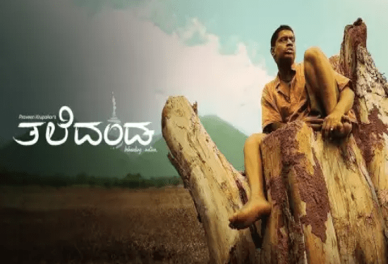 ಪ್ರಶಸ್ತಿಯ ನಿರೀಕ್ಷೆಯಲ್ಲಿದ್ದ ʻತಲೆದಂಡʼಕ್ಕೆ ಶಾಕ್..!‌?