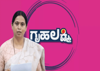 ಯುಗಾದಿ ಮುಗಿದ ಮೇಲೆ ಒಟ್ಟಿಗೇ ಬರುತ್ತದೆ ಗೃಹಲಕ್ಷ್ಮಿ ಹಣ : ಕಾರಣ ಏನು..?