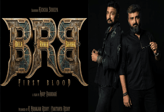 ಬ್ರಹ್ಮ ವಿಷ್ಣು ಮಹೇಶ್ವರ : ಕಿಚ್ಚನ BRBಯಲ್ಲಿ ತ್ರಿಮೂರ್ತಿಳ ಅಸ್ತ್ರ ಏಕೆ..?