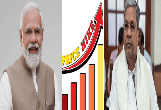 ಸಿದ್ದು, ಮೋದಿಯ ಎಲ್ಲ 10 ಬೆಲೆ ಏರಿಕೆ ಮಧ್ಯೆ ಸಾಲಗಾರರಿಗೆ ಮಾತ್ರ ರಿಲೀಫ್..!‌