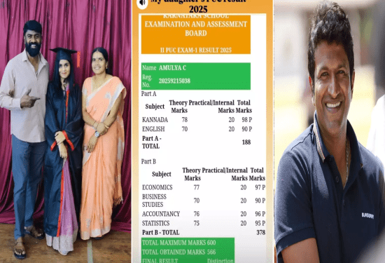 ಪಿಯು ಡಿಸ್ಟಿಂಕ್ಷನ್‌ ಬಂದ ಛಲಪತಿ ಮಗಳು ಸಾಧನೆಯನ್ನು ಪುನೀತ್‌ʻಗೆ ಅರ್ಪಿಸಿದ್ದೇಕೆ..?