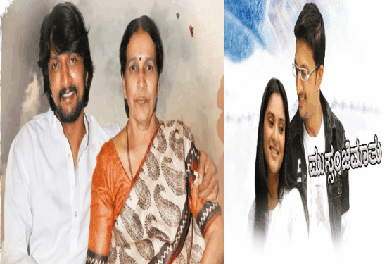 ಸುದೀಪ್‌ ಅಮ್ಮ ಮೆಚ್ಚಿದ್ದ ಹಾಡಿಗೀಗ 17 ವರ್ಷ : ಮುಸ್ಸಂಜೆ ಮಾತು ರೋಮಾಂಚನ..!