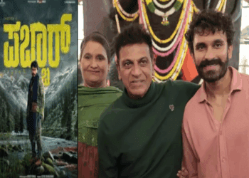 ತಂಗಿಯ ಮಗನ ಸಿನಿಮಾಗೆ ಶಿವಣ್ಣನೇ ನಿರ್ಮಾಪಕ : ನಾಯಕಿ ಪ್ರೇಮ ಪುತ್ರಿ..!