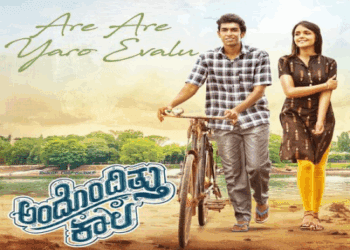 ಗಡ್ಡ ಮೀಸೆ ಇಲ್ಲದ ವಿನಯ್‌ ರಾಜ್‌ ಕುಮಾರ್‌ SSLC ಲವ್‌ ಸ್ಟೋರಿ..!