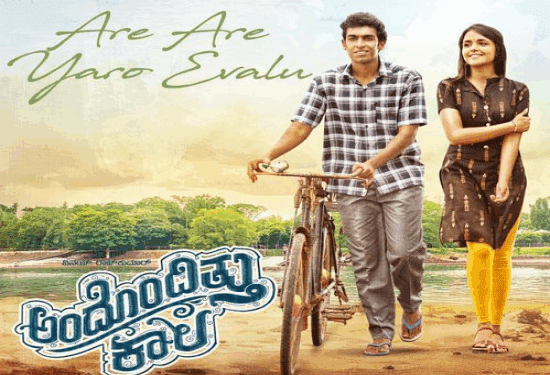 ಗಡ್ಡ ಮೀಸೆ ಇಲ್ಲದ ವಿನಯ್‌ ರಾಜ್‌ ಕುಮಾರ್‌ SSLC ಲವ್‌ ಸ್ಟೋರಿ..!