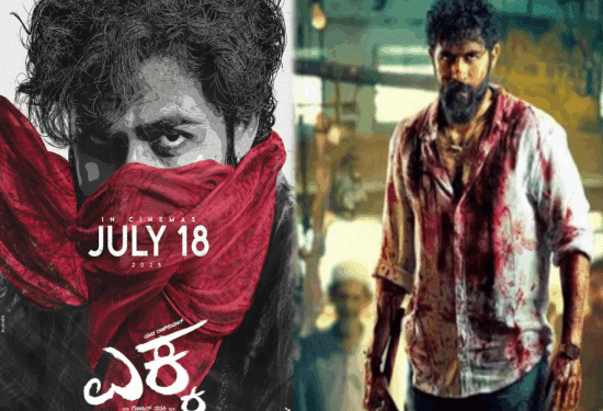 ಯುವರಾಜ್‌ ಕುಮಾರ್‌ ʻಎಕ್ಕʼ ಜುಲೈ 18ಕ್ಕೆ ಪಕ್ಕಾ : ಪೋಸ್ಟ್‌ ಪೋನ್‌ ಕಾಟ ತಪ್ಪಿಲ್ಲ..!