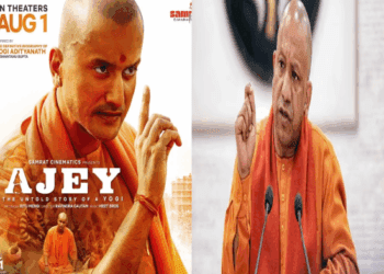 ಸಿನಿಮಾ ಆಗ್ತಿದೆ ಯೋಗಿ ಆದಿತ್ಯನಾಥ್‌ ಲವ್‌ ಲೈಫ್‌ ಸ್ಟೋರಿ..!