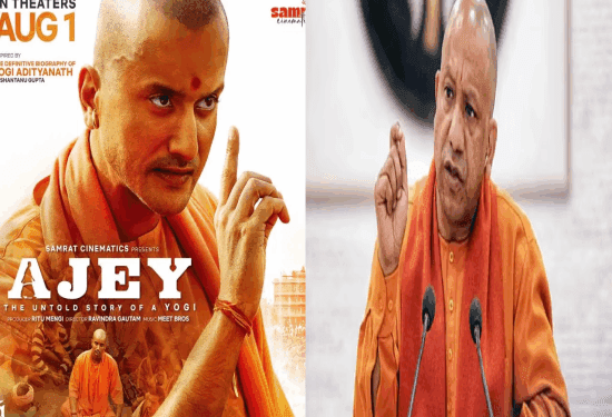 ಸಿನಿಮಾ ಆಗ್ತಿದೆ ಯೋಗಿ ಆದಿತ್ಯನಾಥ್‌ ಲವ್‌ ಲೈಫ್‌ ಸ್ಟೋರಿ..!