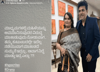 ರಮ್ಯಾ ಬೆಂಬಲಕ್ಕೆ ಬಂದ ಶಿವಣ್ಣಗೆ ಸೊಸೆ ಕೊಟ್ಟ ಉತ್ತರ..!