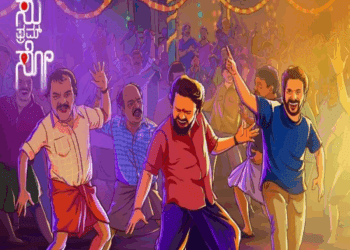 ಸು ಫ್ರಂ ಸೋ ದಾಖಲೆಗಳು..!