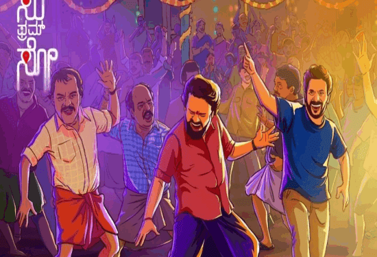 ಸು ಫ್ರಂ ಸೋ ದಾಖಲೆಗಳು..!