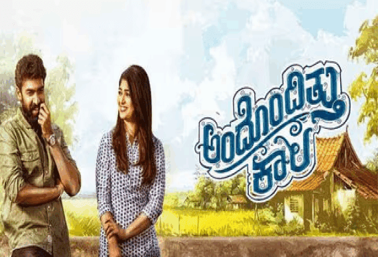 ಅಂದೊಂದಿತ್ತು ಕಾಲ : ವಿನಯ್‌ ರಾಜ್‌ ಕುಮಾರ್‌ ಸಿನಿಮಾ ಗುಡ್..‌ ಬಾಕ್ಸಾಫೀಸ್‌ ಬ್ಯಾಡ್‌.. ಏಕೆ..?