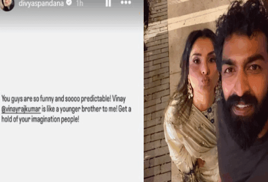 ವಿನಯ್‌ ಜೊತೆ ಡೇಟಿಂಗ್‌ ಸ್ಟೋರಿಗೆ ಬ್ರೇಕ್‌ ಹಾಕಿದ ರಮ್ಯಾ..!