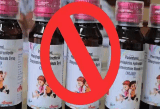 ಮಕ್ಕಳಿಗೆ ಕಾಫ್‌ ಸಿರಪ್‌ ಬೇಡ : ಸಾವಿನ ಸರಣಿ ಬೆನ್ನಲ್ಲೇ ಸರ್ಕಾರ ಎಚ್ಚರಿಕೆ..!