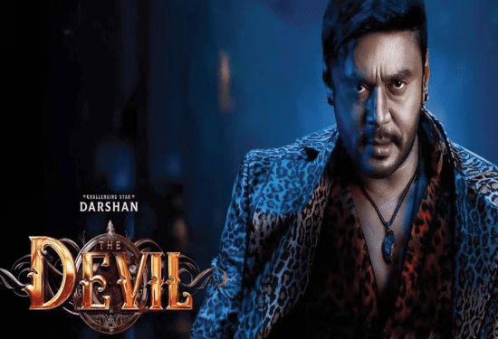 ದರ್ಶನ್‌ ಡೆವಿಲ್‌ ಟ್ರೇಲರ್ ರೀವ್ಯೂ  : ಕೇಸ್‌ ಕಥೆ ಏನಾಯ್ತು..?