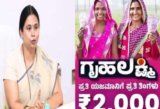 ಗೃಹಲಕ್ಷ್ಮಿ ಹಣ ಬರುತ್ತೆ.. ಆದರೆ ಆ 2 ತಿಂಗಳು ಯಾವಾಗ.. ಗೊತ್ತಿಲ್ಲ : ಲಕ್ಷ್ಮೀ ಹೆಬ್ಬಾಳ್ಕರ್‌