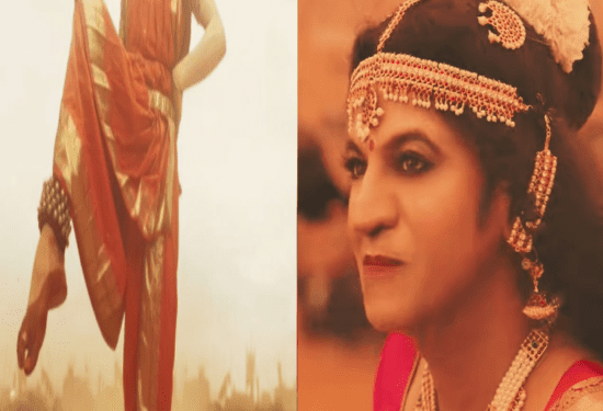 ಶಿವರಾಜ್‌ ಕುಮಾರ್‌ ಹೆಣ್ಣಿನ ಪಾತ್ರ ಹೊಸದೇನಲ್ಲ.. 45 ಫಸ್ಟ್‌ ಅಲ್ಲ..!