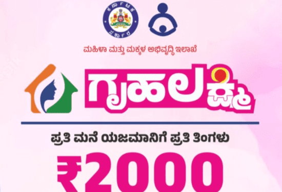 ಬಾಕಿ ಗೃಹಲಕ್ಷ್ಮಿ ಯಾವಾಗ ರಿಲೀಸ್..?‌