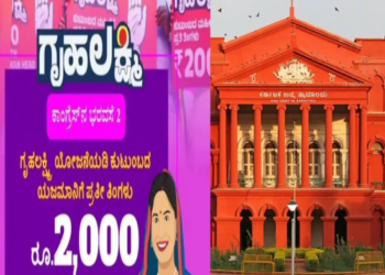 ಗೃಹಲಕ್ಷ್ಮಿ ಬಾಕಿ ಕೊಡಿಸಿ : ಹೈಕೋರ್ಟ್‌ಗೆ ಮಹಿಳೆಯರ ಅರ್ಜಿ